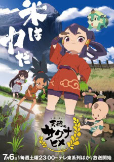 Tensui no Sakuna-hime Epsiode 10 Subtitle Indonesia